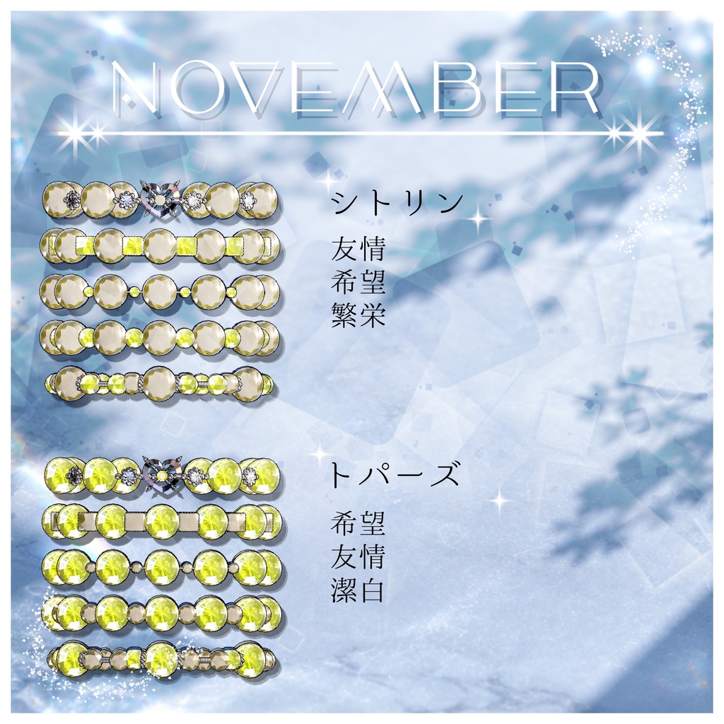誕生石のPower Stoneブレスレット