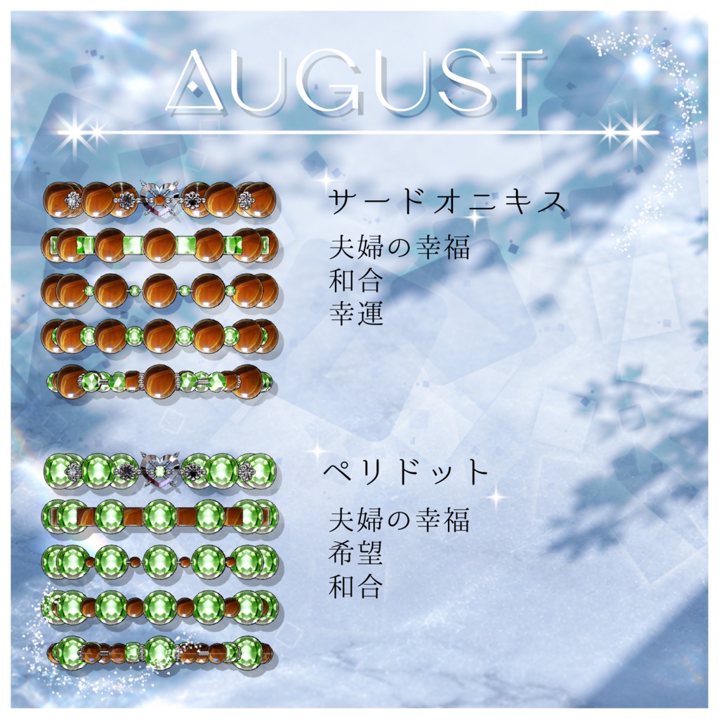 誕生石のPower Stoneブレスレット