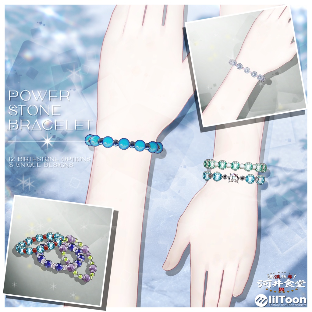 誕生石のPower Stoneブレスレット