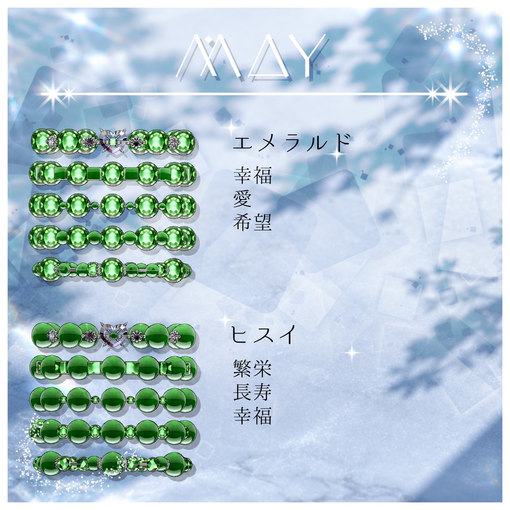 誕生石のPower Stoneブレスレット