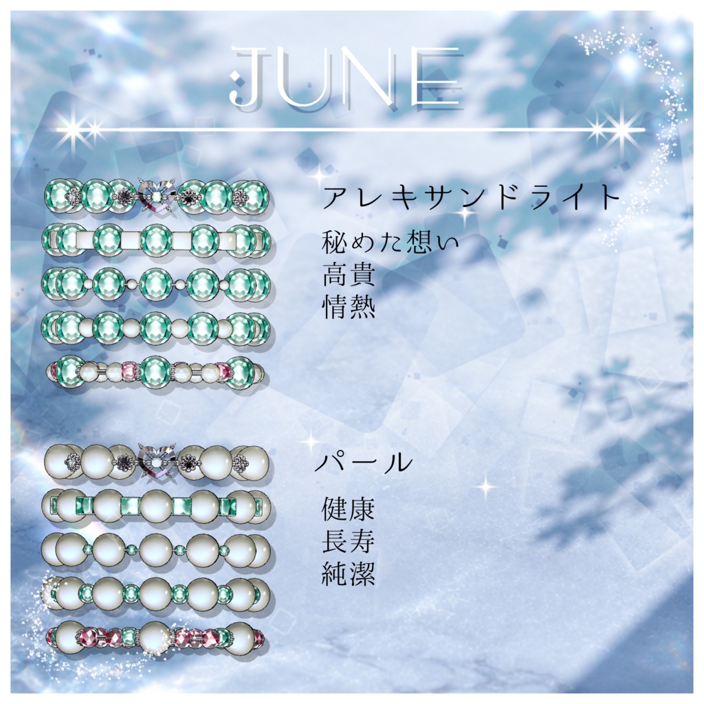 誕生石のPower Stoneブレスレット