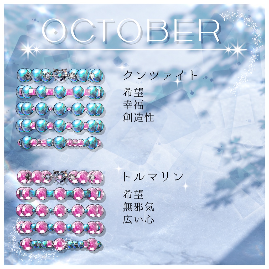 誕生石のPower Stoneブレスレット