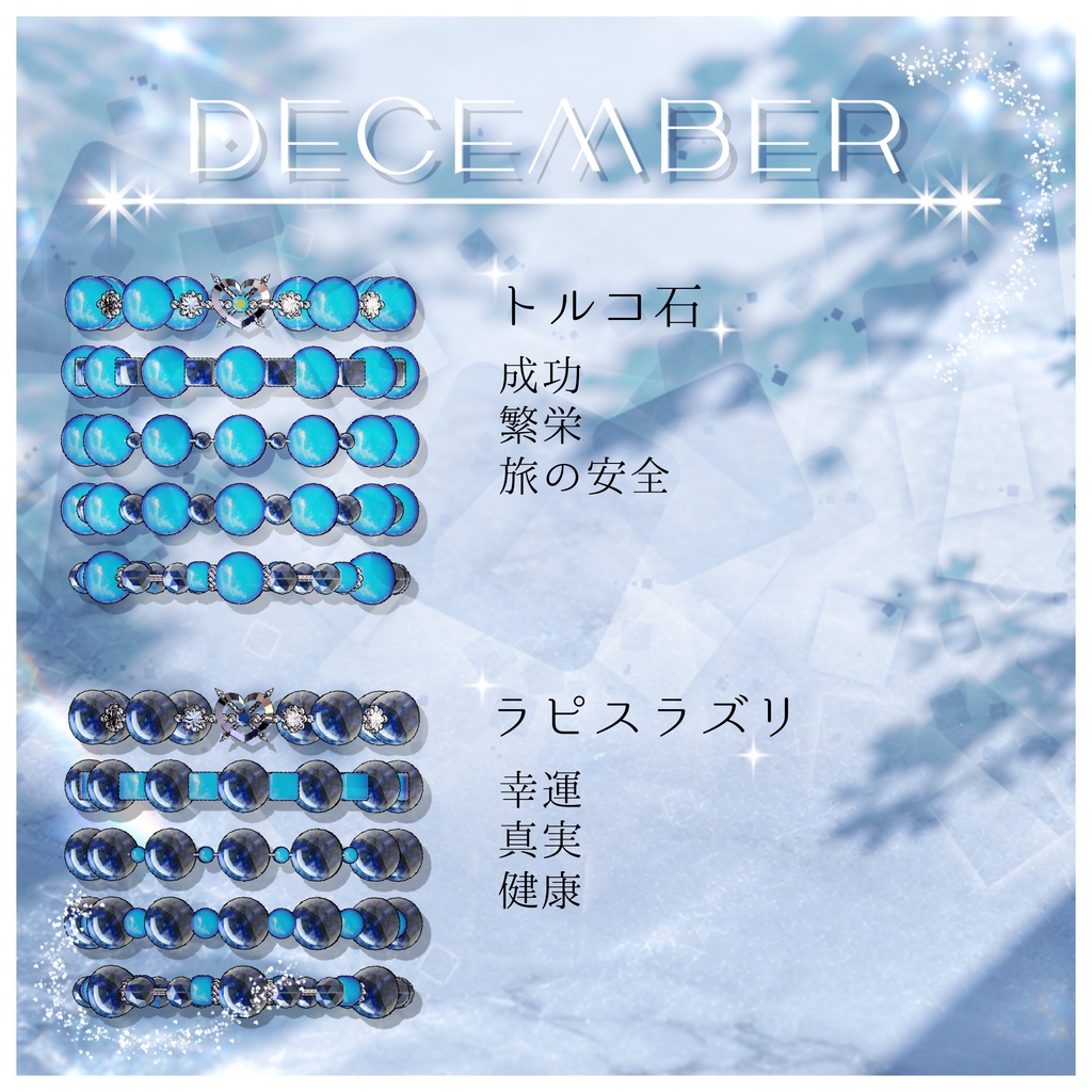 誕生石のPower Stoneブレスレット