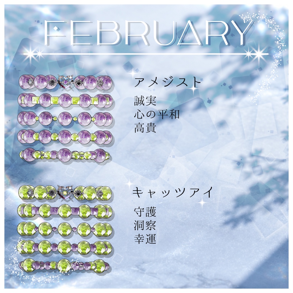 誕生石のPower Stoneブレスレット