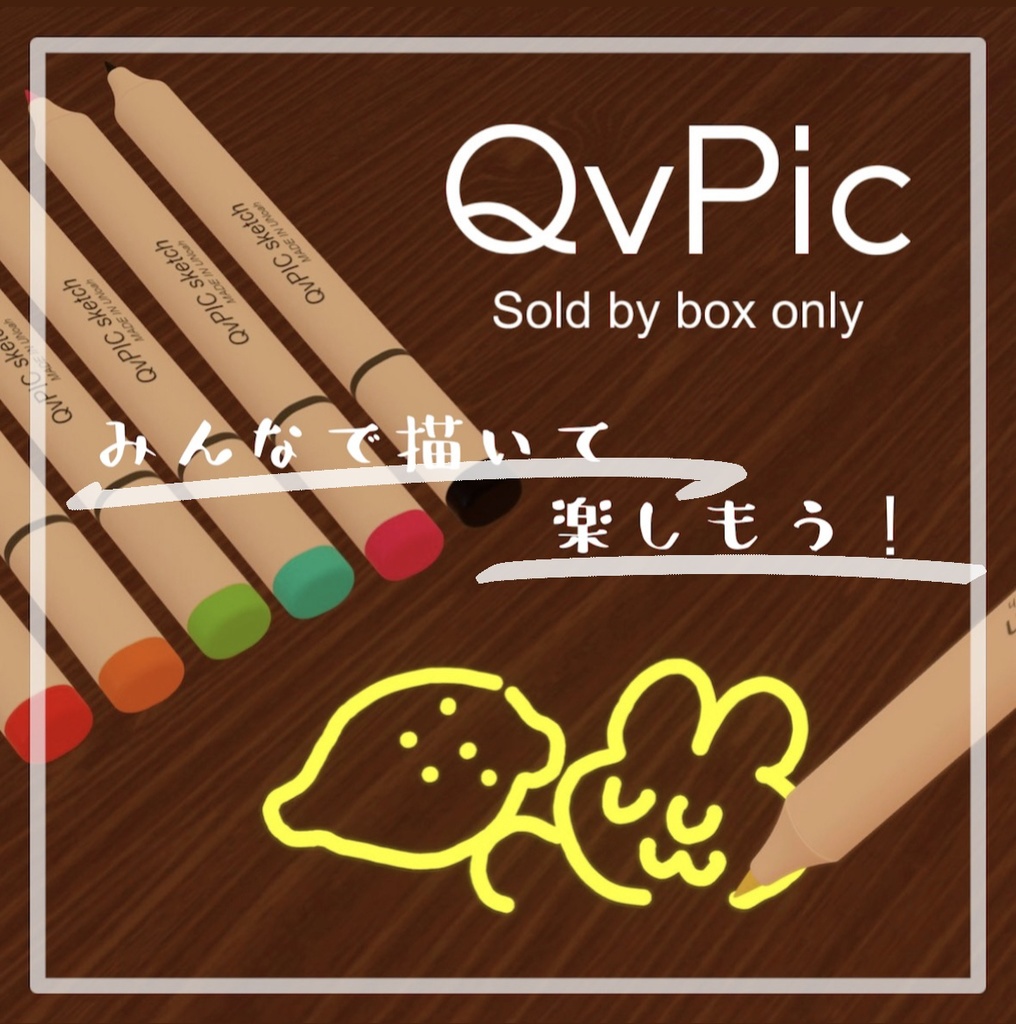 【QvPen差し替えモデル】QvPic
