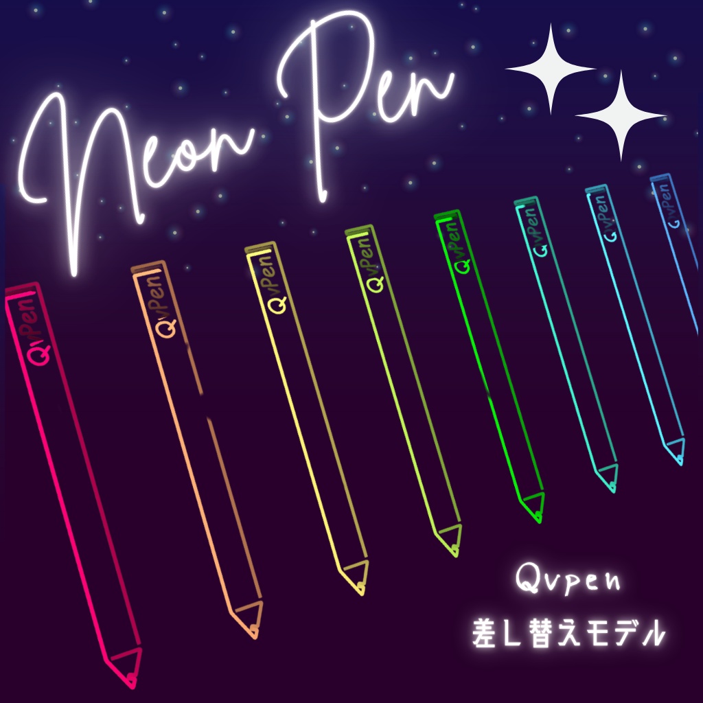 【QvPen差し替えモデル】Neon Pen