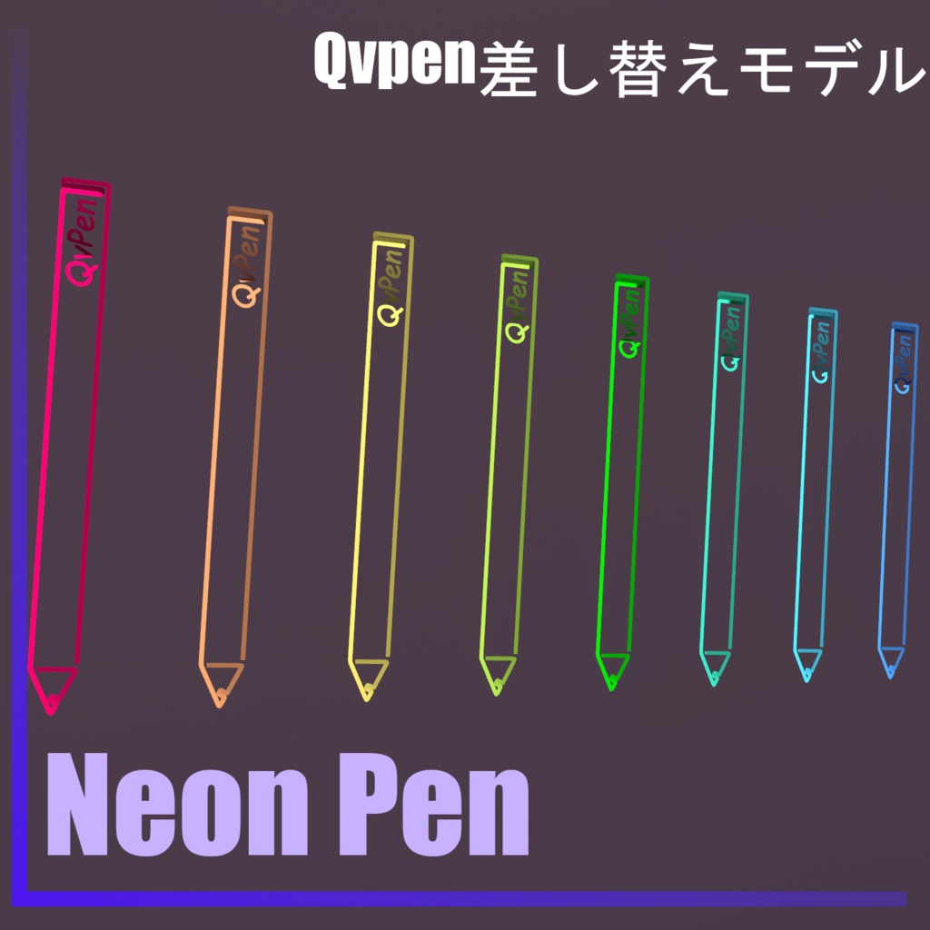 【QvPen差し替えモデル】Neon Pen