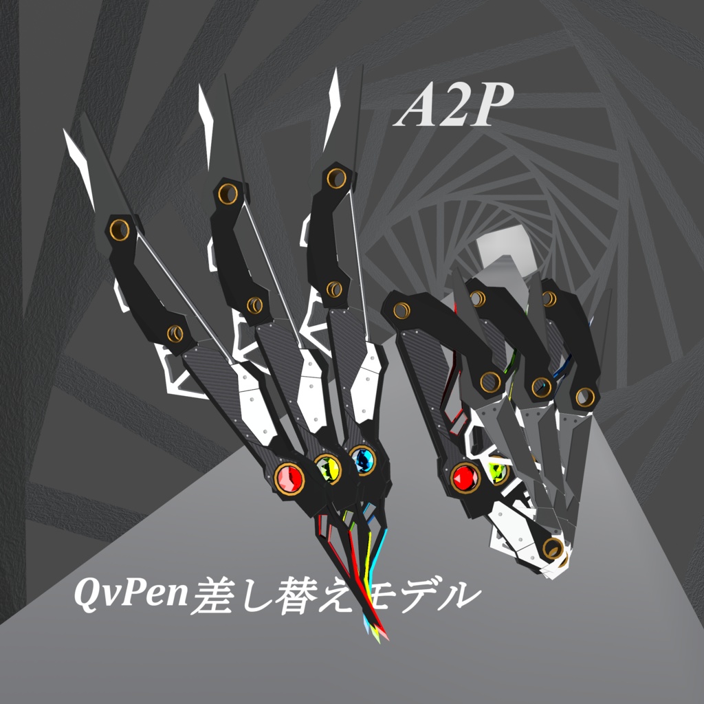 【QvPen差し替えモデル】A2P (オリジナルギミック付き)