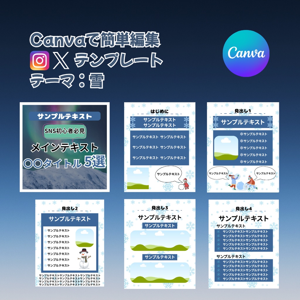 【Canvaで簡単編集】Instagram・X用テンプレート|格テーマ 6種セット