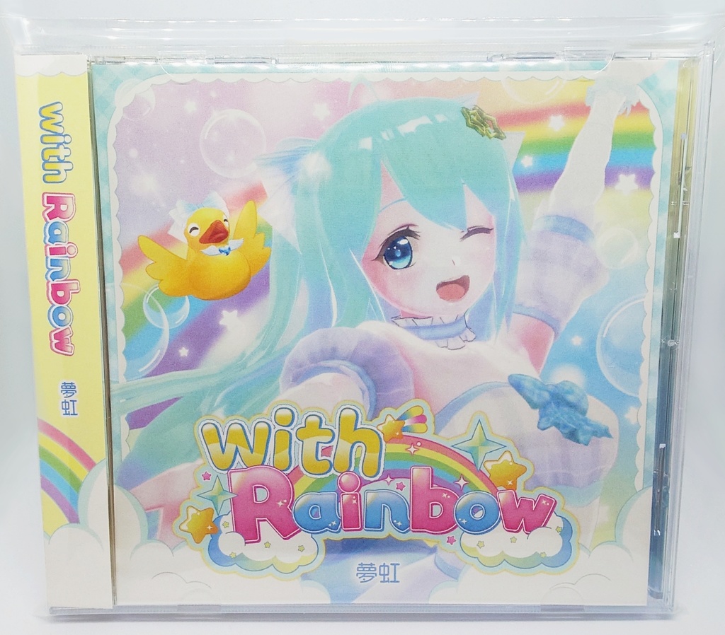 夢虹オリジナル曲CD「with Rainbow」