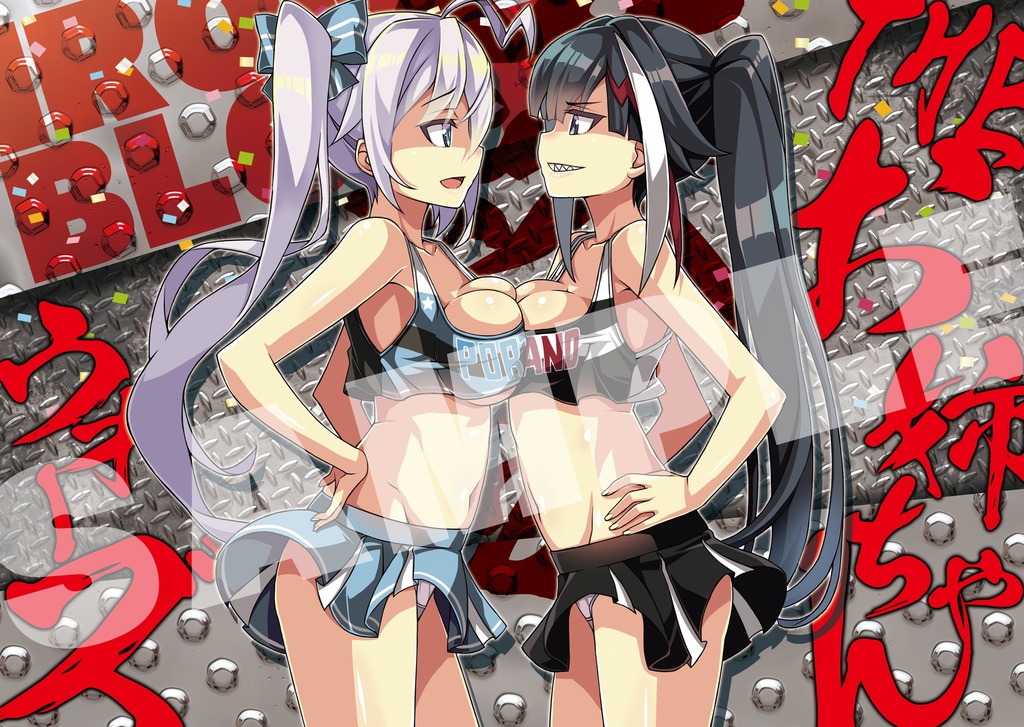 アズイロ チア★スペシャル