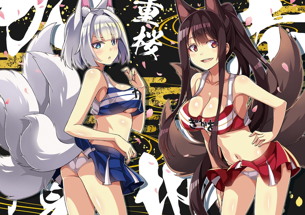 アズイロ チア★デラックス