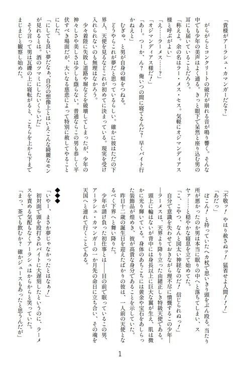 ラシュオジおにショタ本