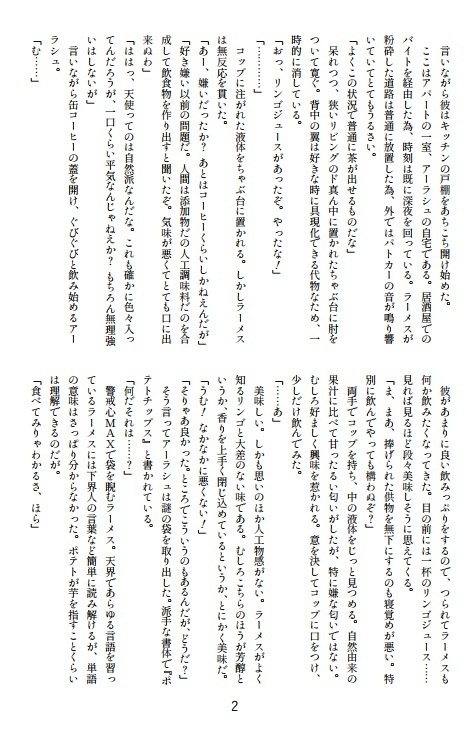 ラシュオジおにショタ本