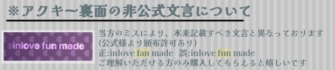 叡ゲ同メンズアクキー