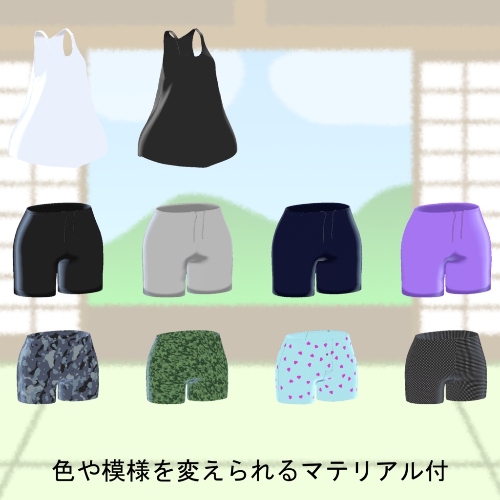 【VRChat衣装】オリジナル3Dモデル「普通の夏の部屋着」