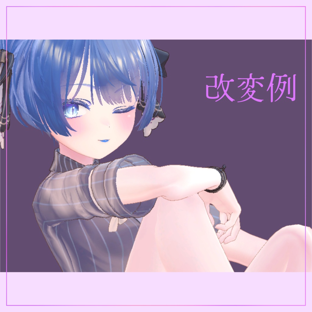 【マヌカちゃん専用】うるつやリップテクスチャ-Lip Texture for Manuka-