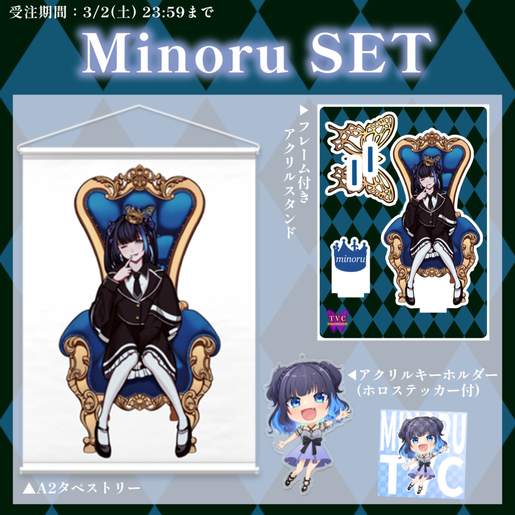 【受注生産】TVCメモリアルグッズ【3/2(金)23:59まで】