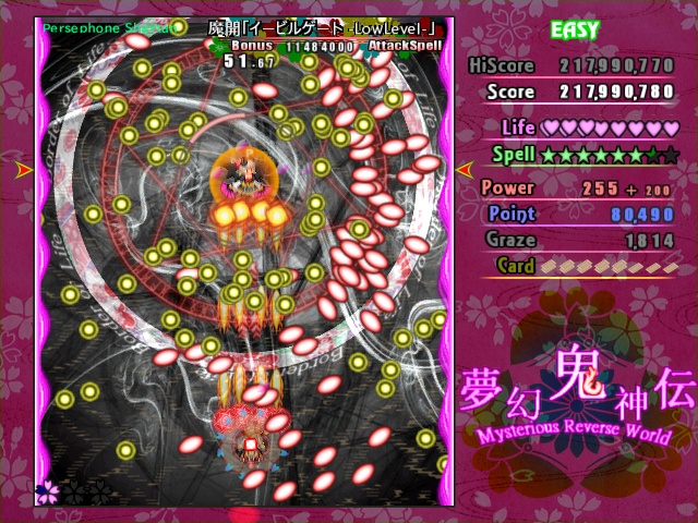 夢幻鬼神伝 ~Mysterious Reverse World~