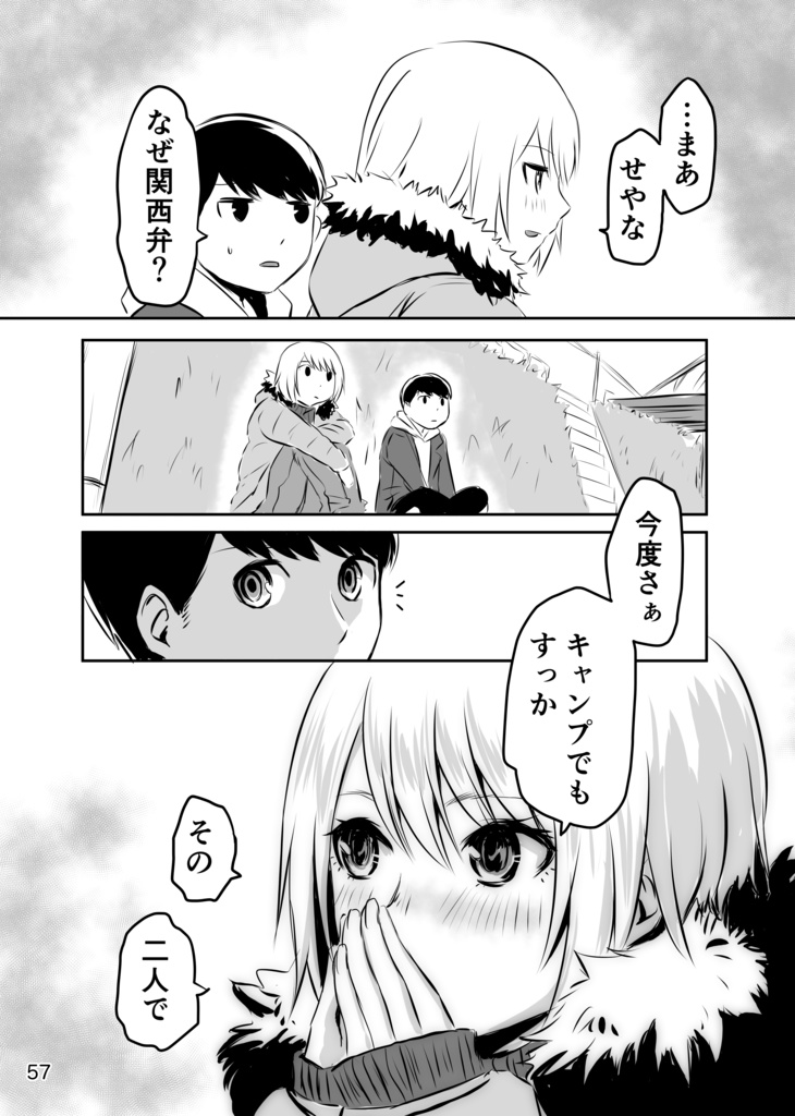 おとなりのおねえさんにアレコレされるまんが