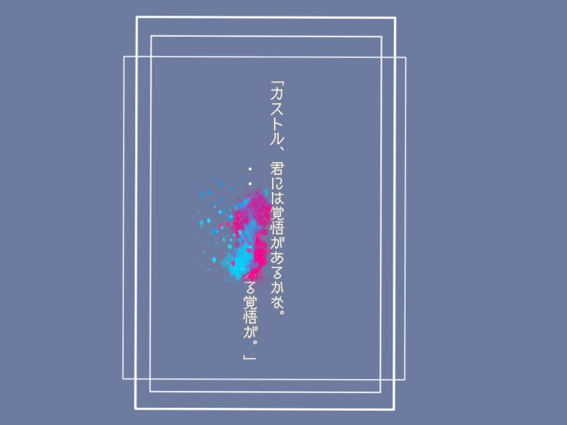 CoCシナリオ『ごめんね、ポルックス』 【SPLL:E107156】