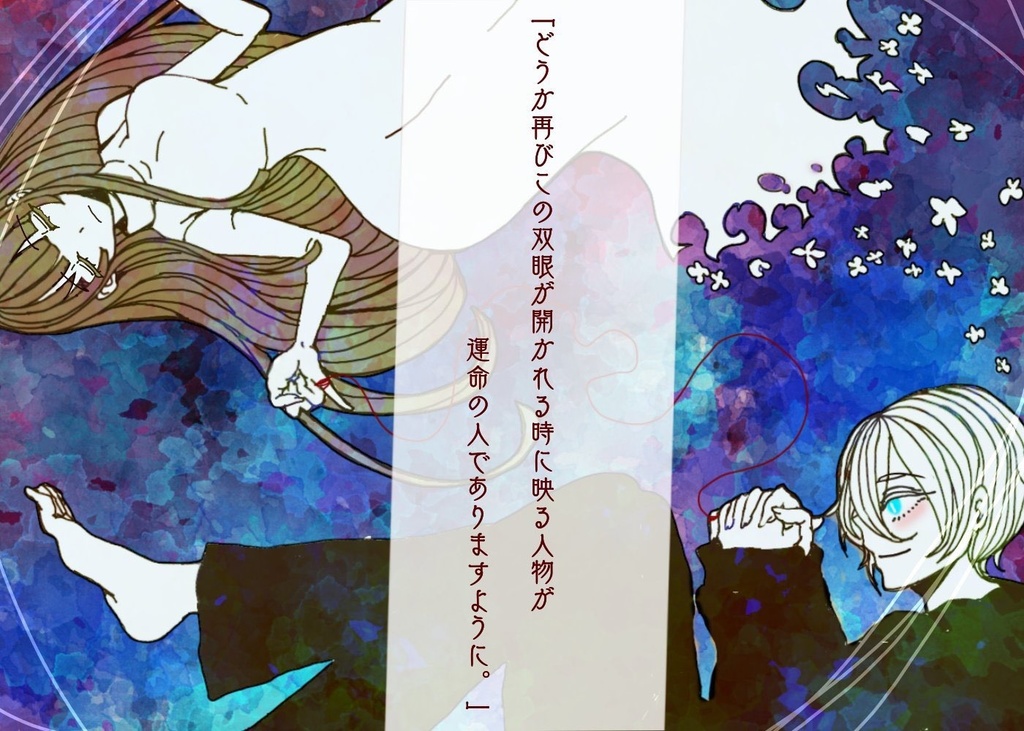 CoC6th「微睡む木犀」【SPLL:E119160】