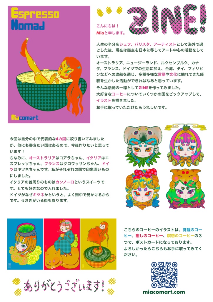 COFFEE ZINE "Espresso Nomad"