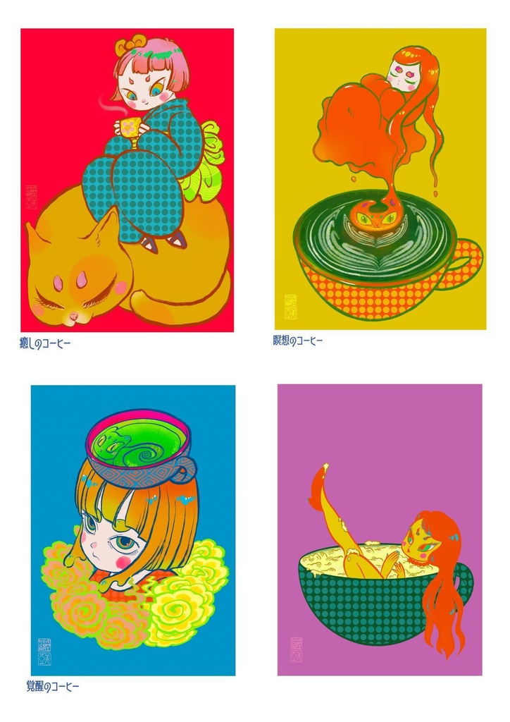 COFFEE ZINE+ARTセット(ZINEとグッズのセット)