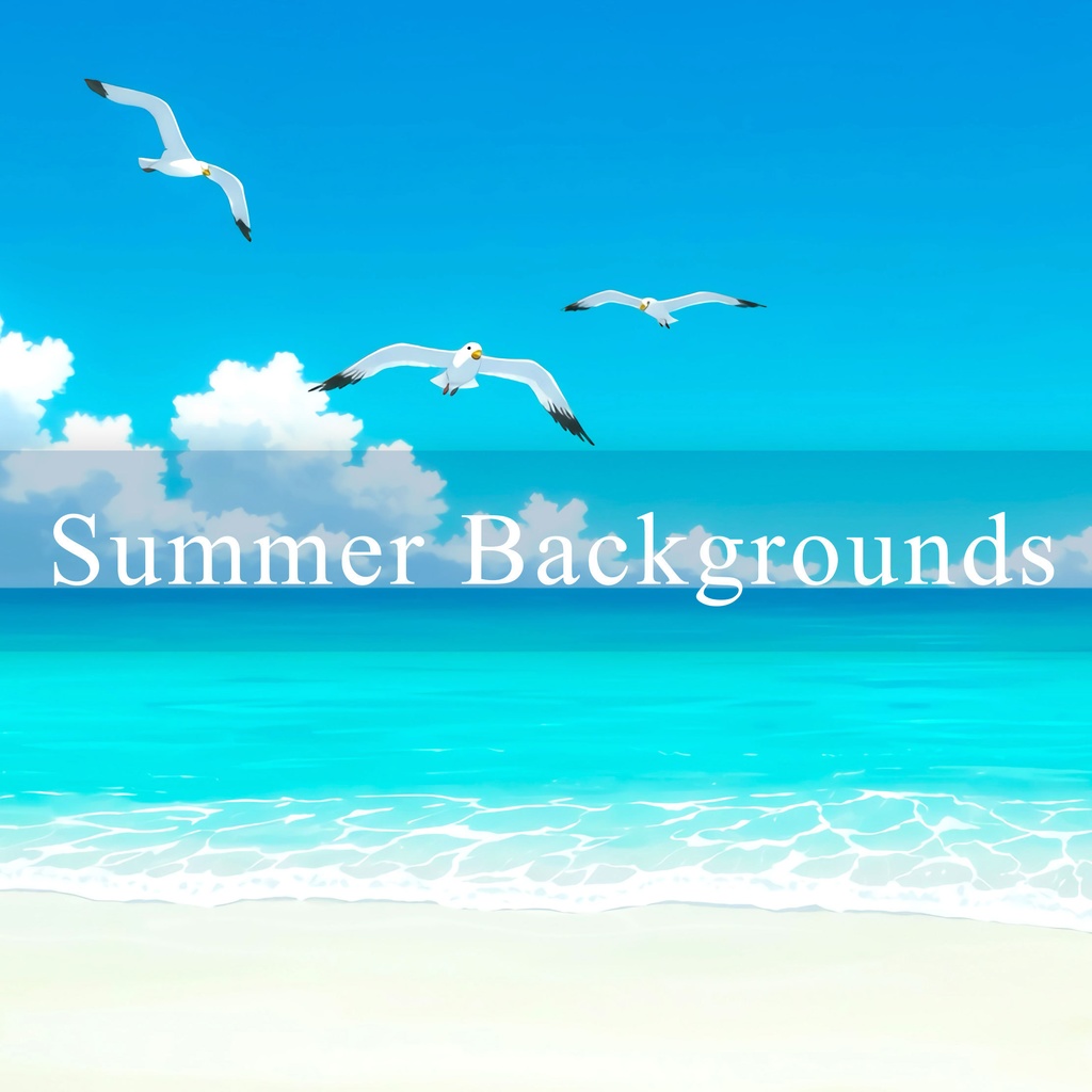 【著作権 / 商用フリー】夏の背景画像素材20点セット