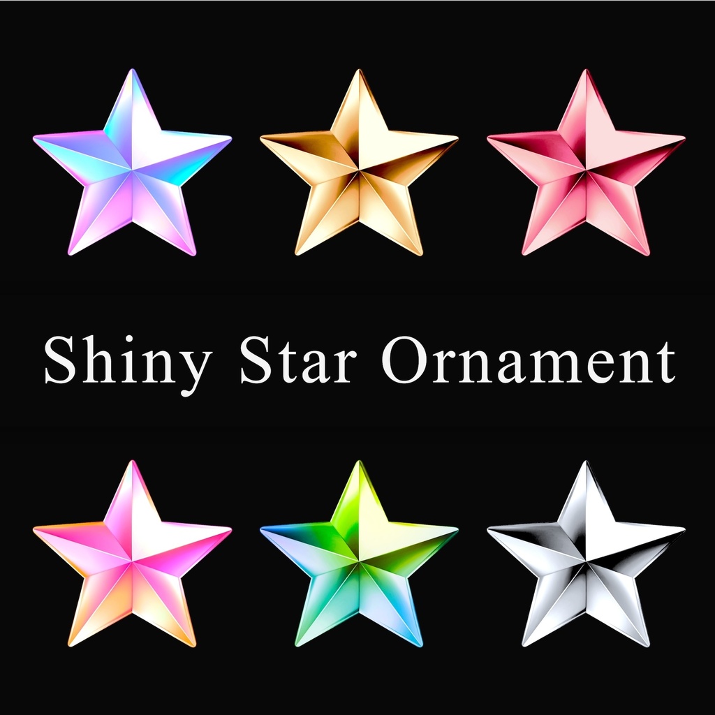 【著作権 / 商用フリー】星のオーナメント透過PNG画像 15点セット
