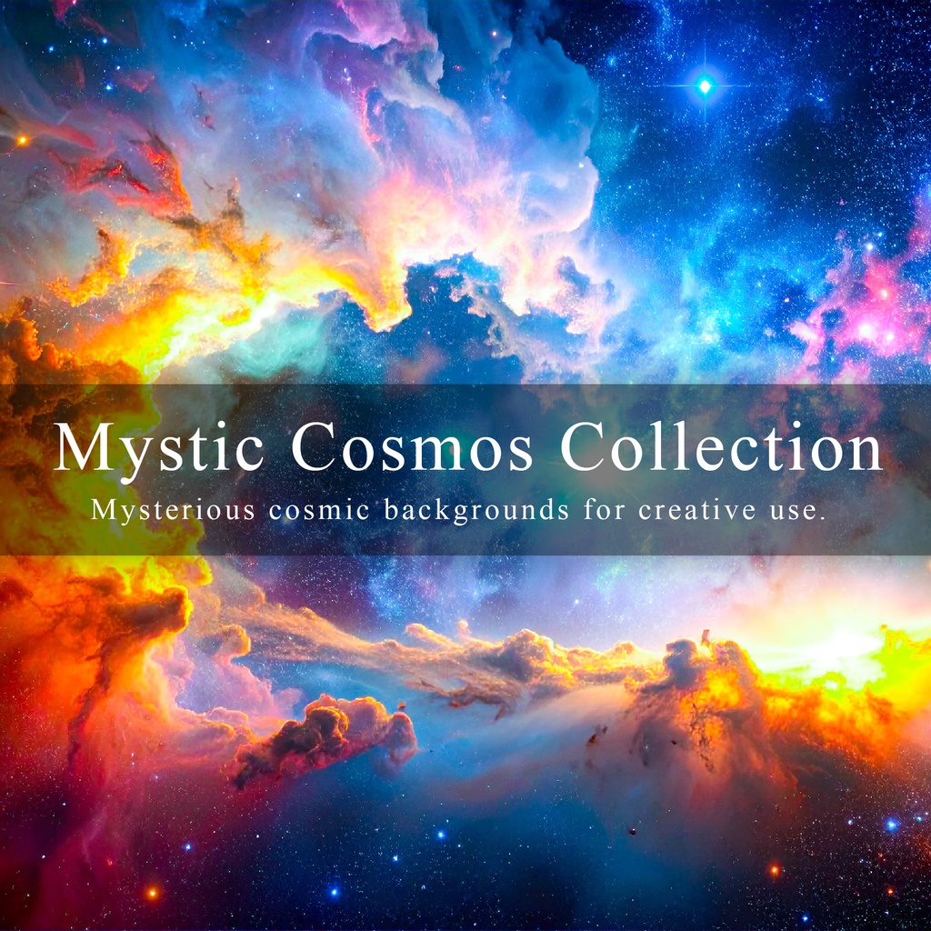 【著作権 / 商用フリー】幻想的な宇宙の背景画像20枚セット