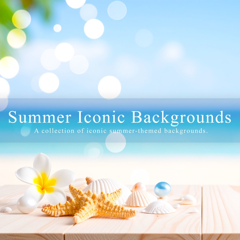 【著作権 / 商用フリー】夏の背景画像24枚セット