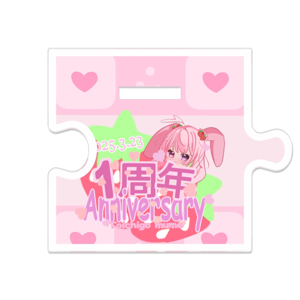 【兎苺むめ1周年/受注生産】記念つながるむめ猫アクスタ