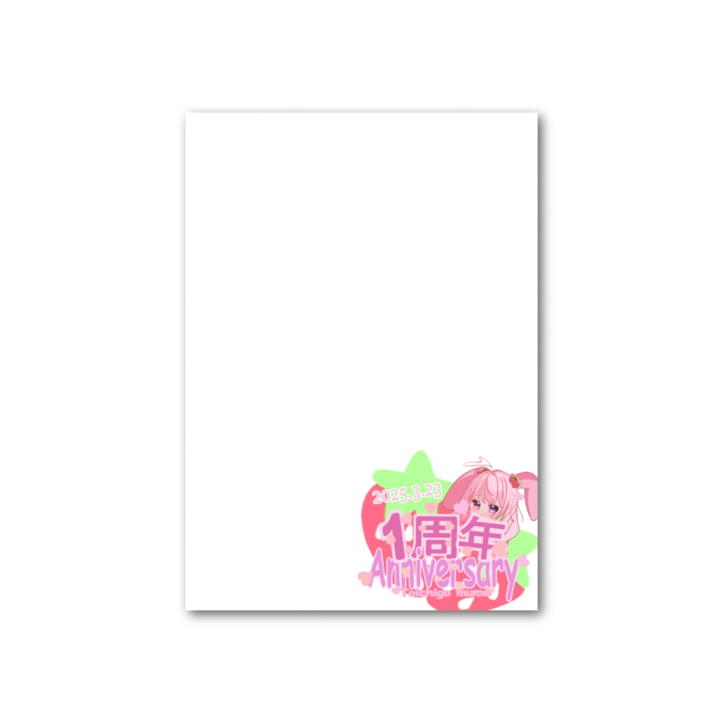 【兎苺むめ1周年/受注生産】記念フォト風カード(両面)