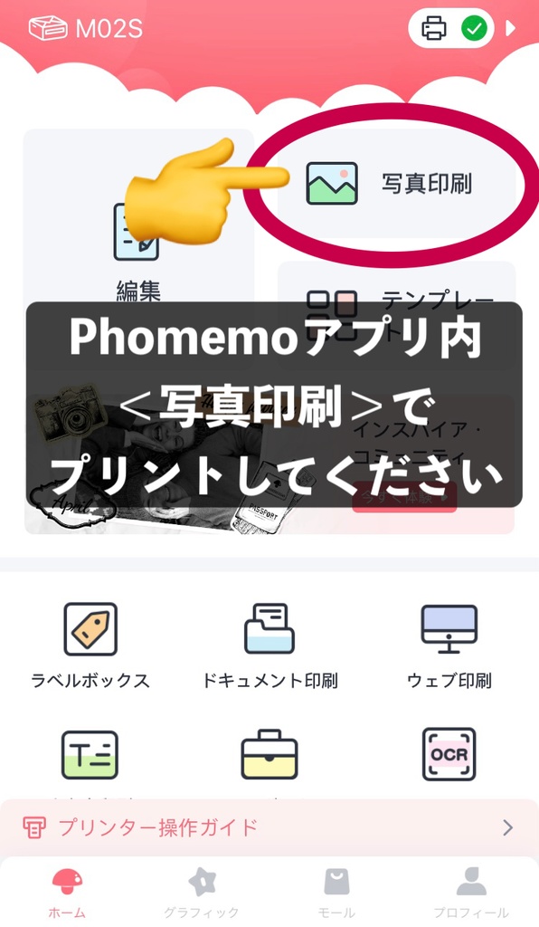 【Phomemo】5ミリ方眼用 日付シール 2024年 (漢字 曜日Ver)