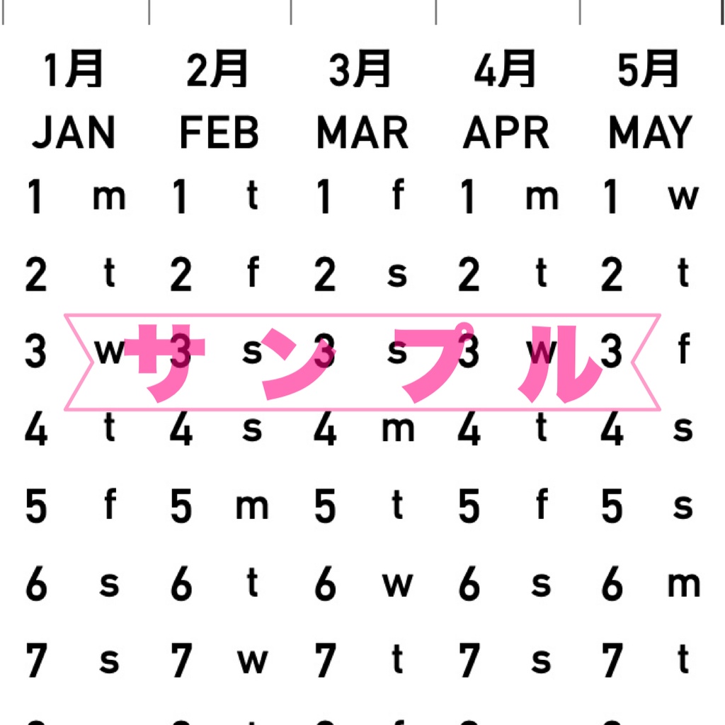 【Phomemo】5ミリ方眼用　日付シール　2024年 （アルファベット曜日Ver）