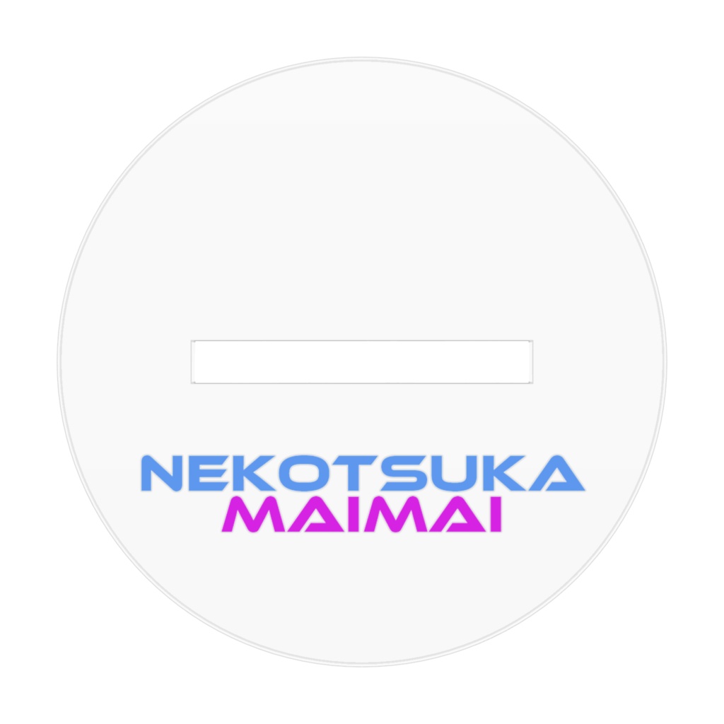 猫派まいまい 立ち絵アクリルフィギュア