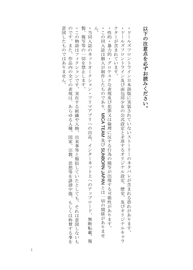 (冊子版)人形達の戦場シリーズ