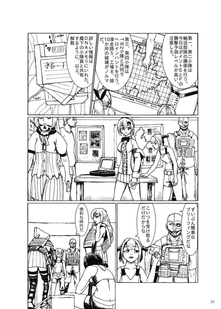 (冊子版)人形達の戦場シリーズ