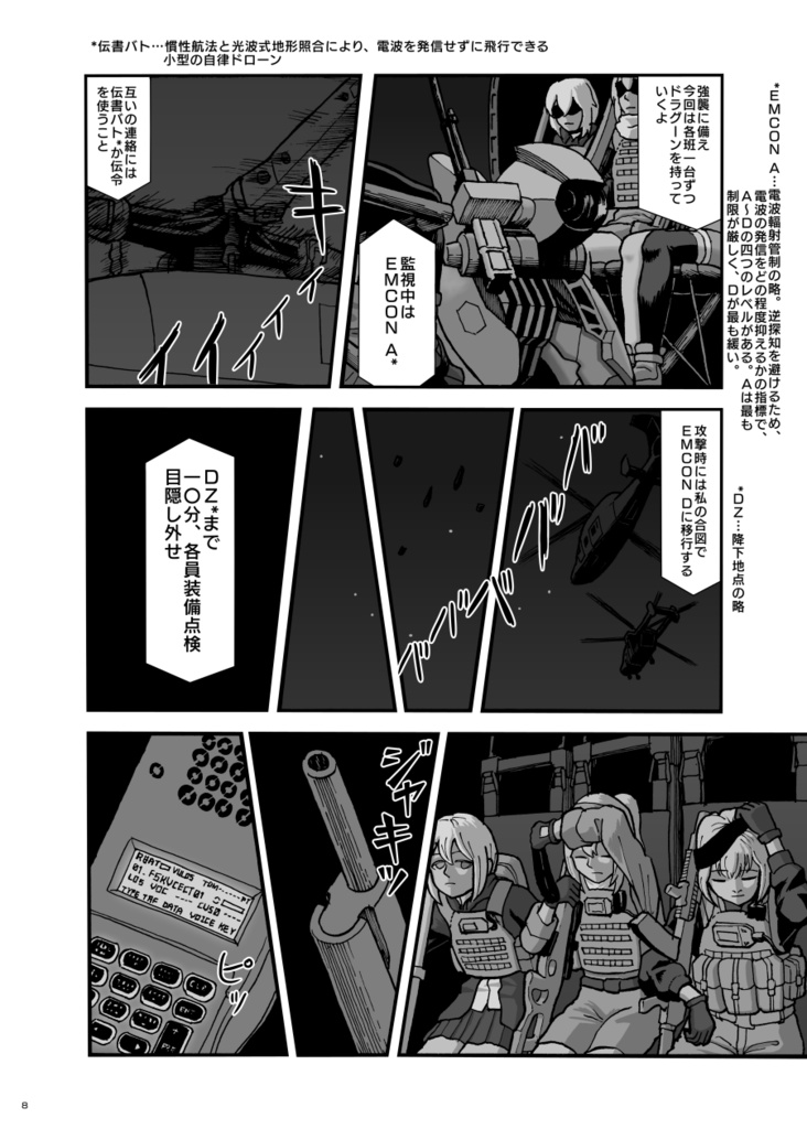 (冊子版)人形達の戦場シリーズ