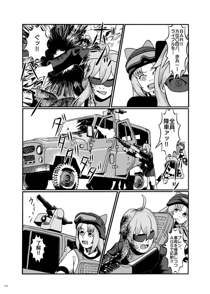 (冊子版)人形達の戦場シリーズ