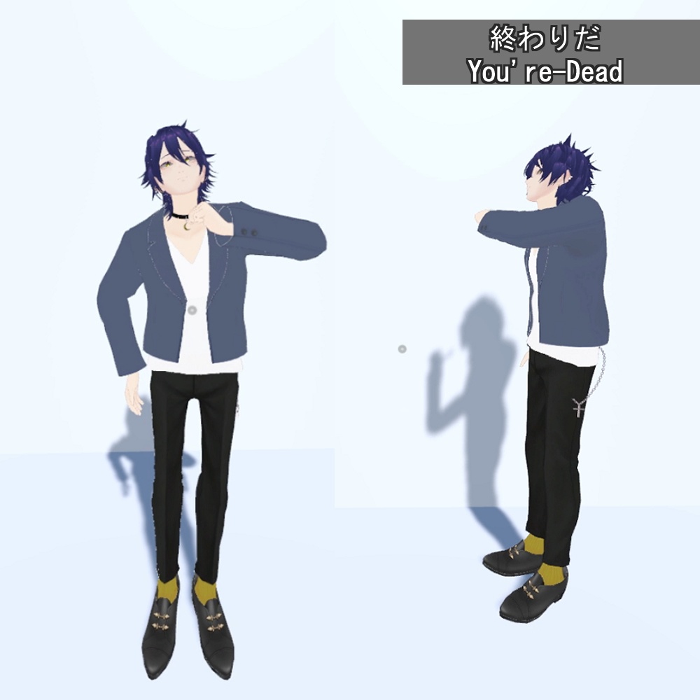 治安悪めのエモート&ポーズ集 各8種