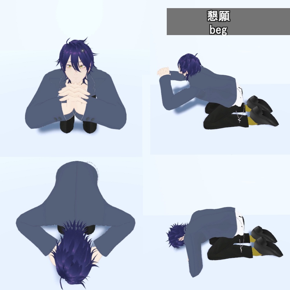 治安悪めのエモート&ポーズ集 各8種