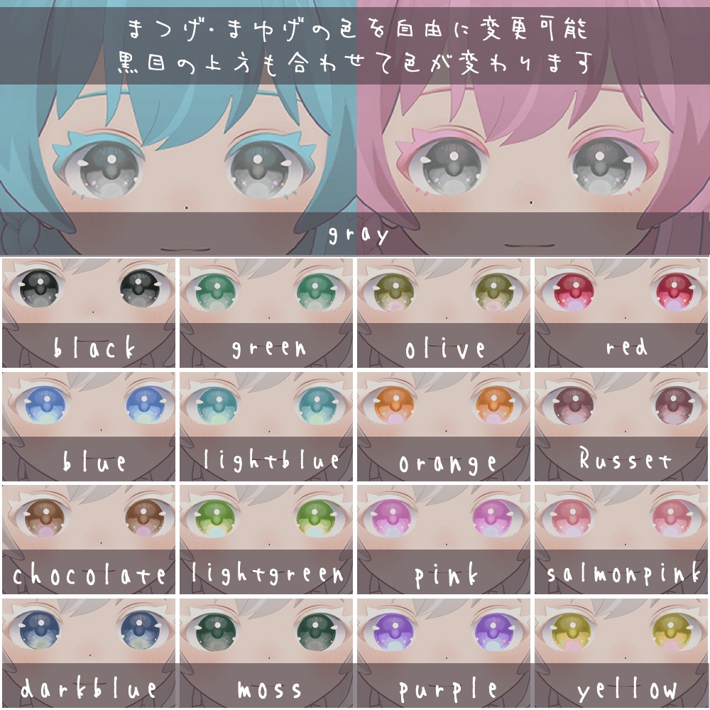 【アウルカAulka】ほの影Eyes & Makeup texture(17collar)