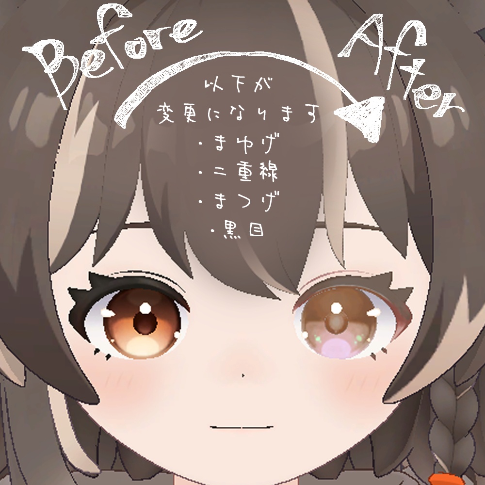 【アウルカAulka】ほの影Eyes & Makeup texture(17collar)