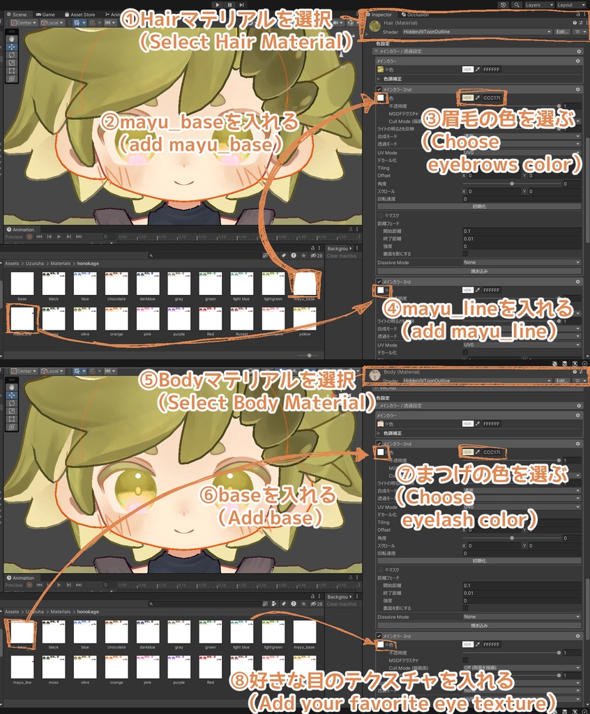 【ウズルハUzuruha】ほの影Eyes & Makeup texture(17collar)