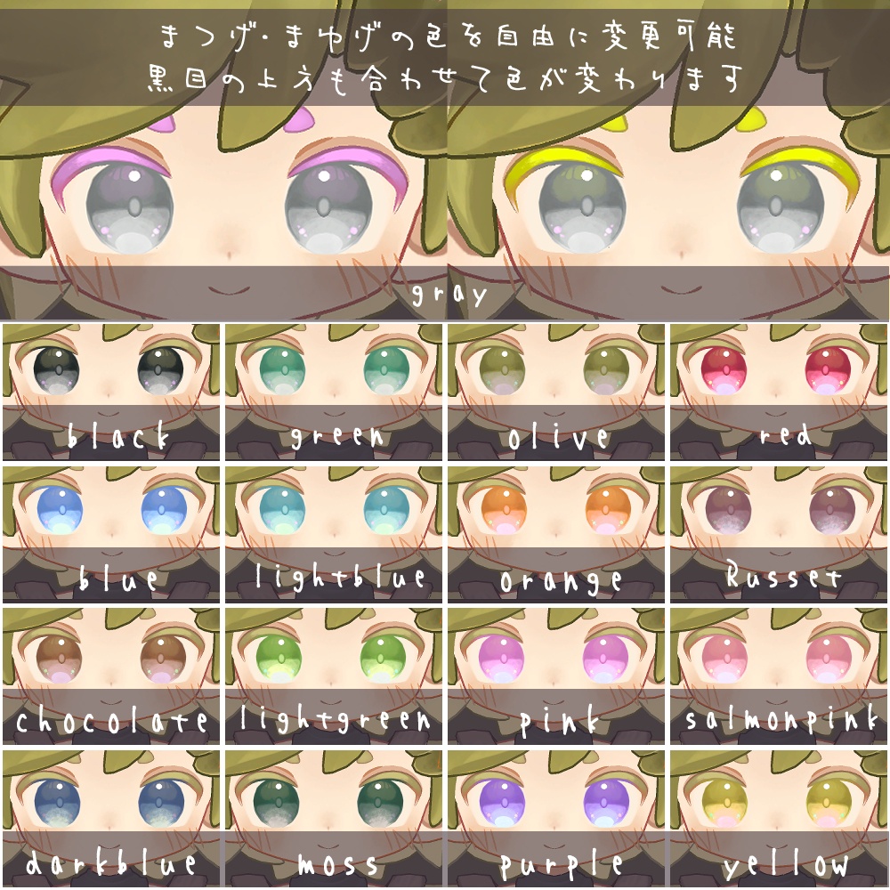 【ウズルハUzuruha】ほの影Eyes & Makeup texture(17collar)