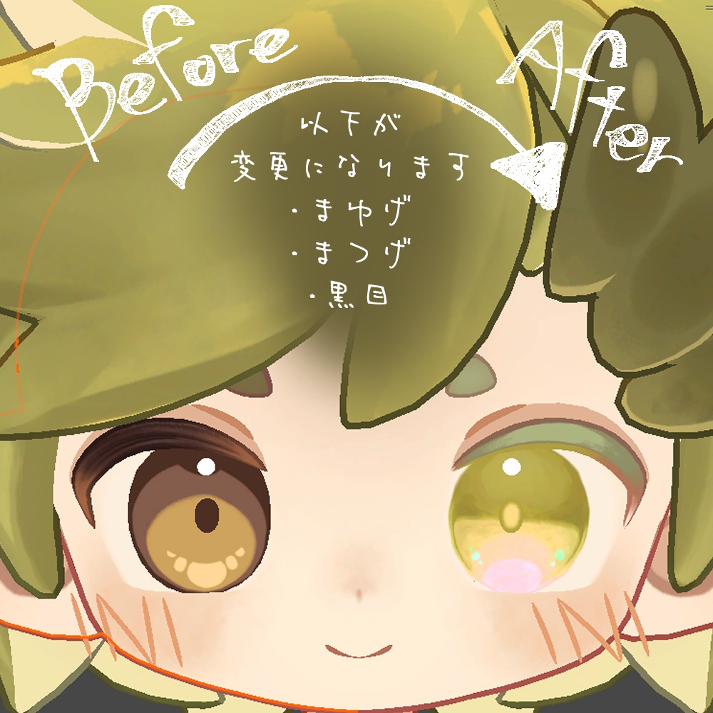 【ウズルハUzuruha】ほの影Eyes & Makeup texture(17collar)