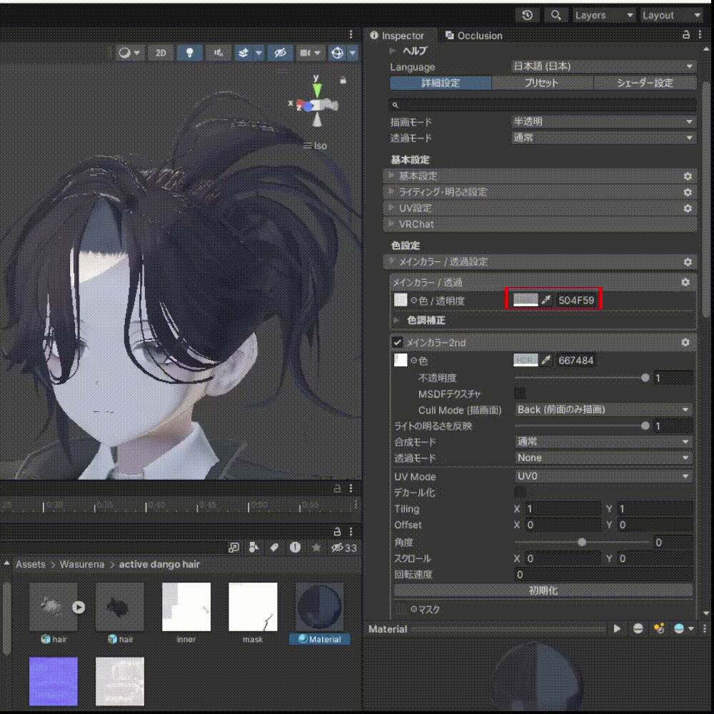 【Menno3D】ActiveDangoHair(freecollar)