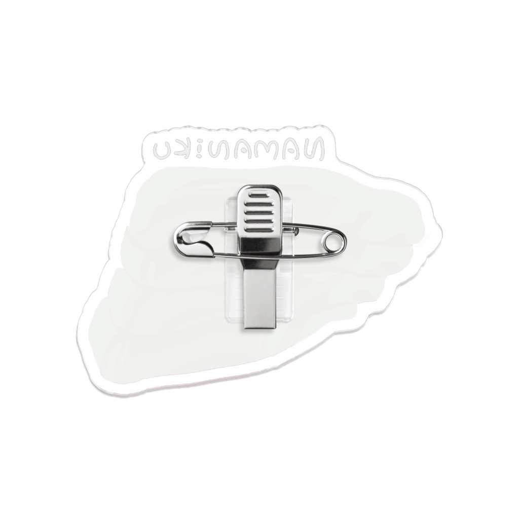 なまにくアクリルバッヂ1